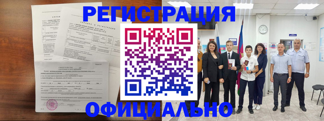временная регистрация госуслуги в Красноуфимске