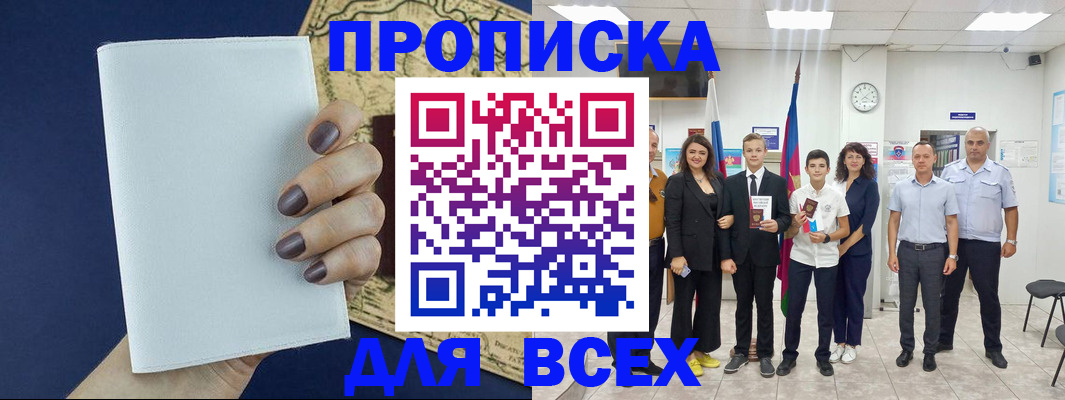 временная регистрация в квартире в Красноуфимске
