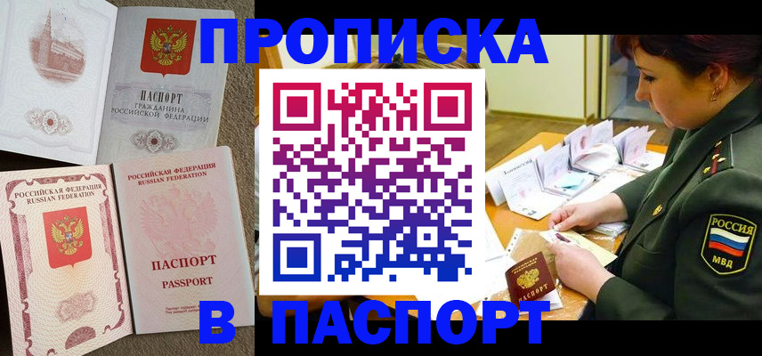 прописка иностранных граждан в Красноуфимске