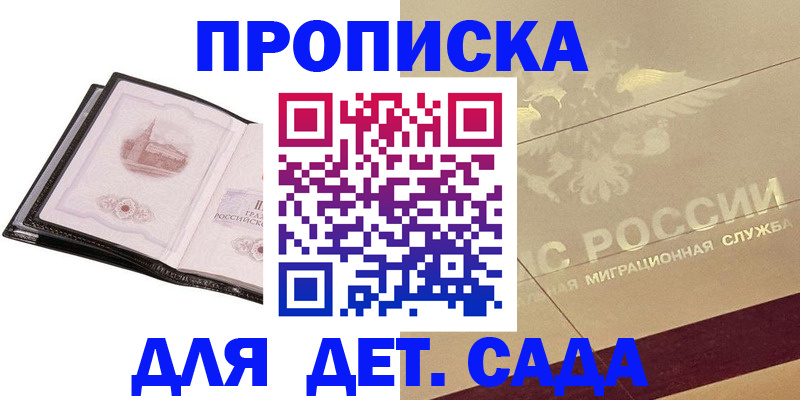 прописка в Красноуфимске