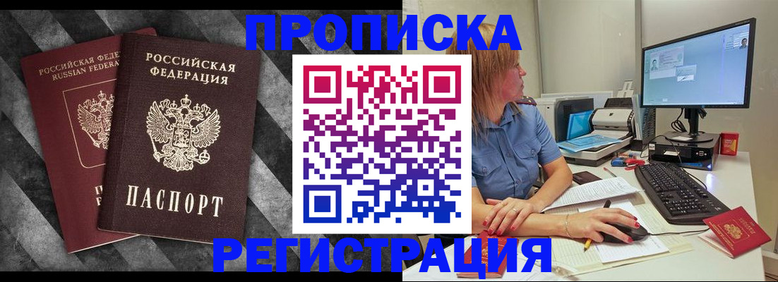 временная регистрация для школы в Красноуфимске