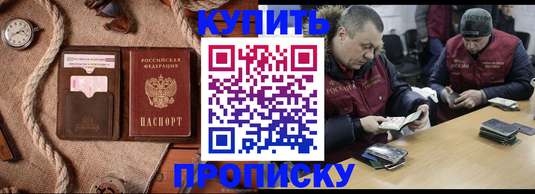прописка иностранных граждан в Красноуфимске