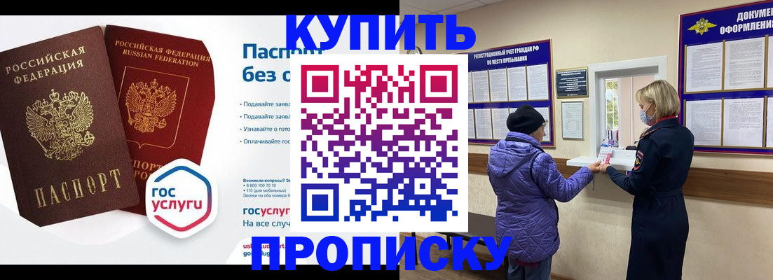 временная регистрация для школы в Красноуфимске