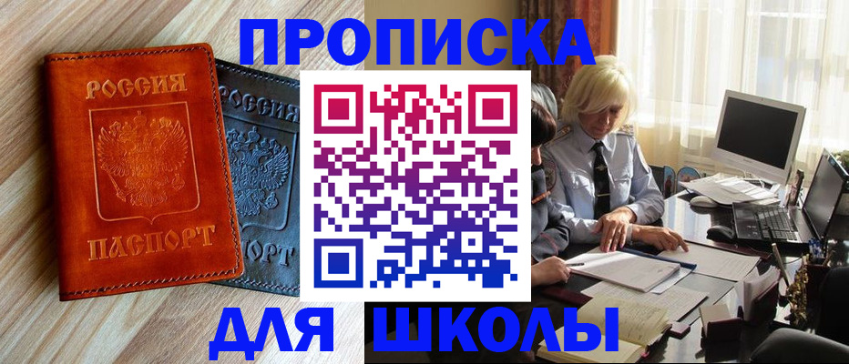 миграционный учет в Красноуфимске